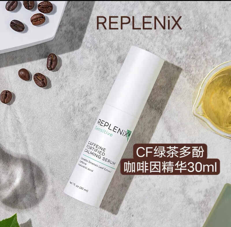 【官方旗舰】TOPIX Replenix绿茶面霜CF精华焕颜柔肤晚霜保湿补水修护抗氧化护理 CF绿茶精华30ml