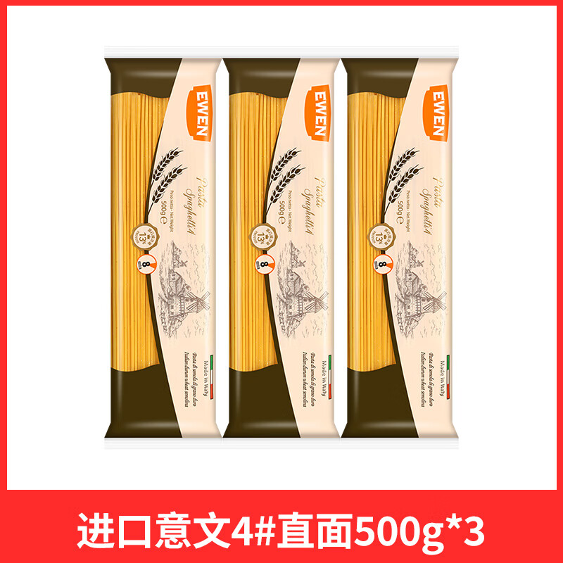意文意大利面條500g*5袋家用速食直面螺旋意粉義大利面通心粉 意大利進(jìn)口意文4#直面500g*3袋.
