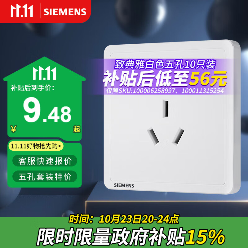 西门子（SIEMENS）插座面板 16A三孔插座 挂机空调适用 致典雅白色5UB14433NC01