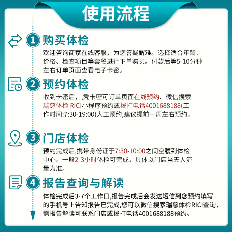 瑞慈体检家人健康心选A体检套餐 男女通用 全国通用 单人套餐 电子报告 家人健康心选
