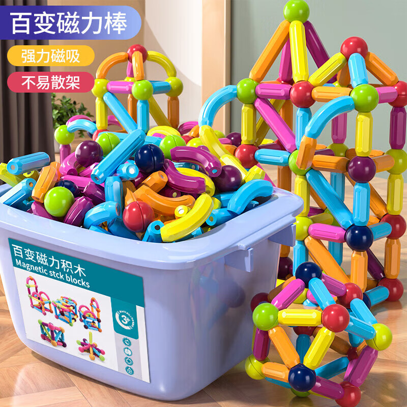 布鲁奇磁力棒儿童玩具男孩3-6岁磁力积木益智玩具男孩磁力片玩具1-3岁