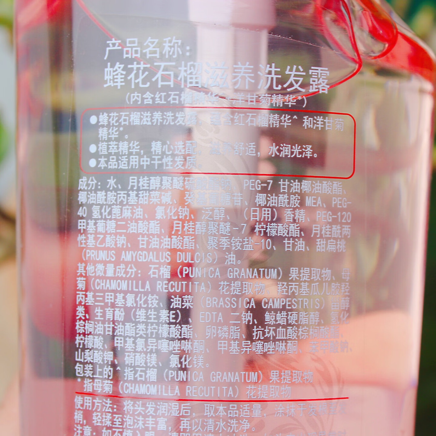蜂花洗发露生姜健发750g 洗发水石榴精华洗发膏男啤酒花香 沐浴露 红色-石榴滋养洗发露 500ml