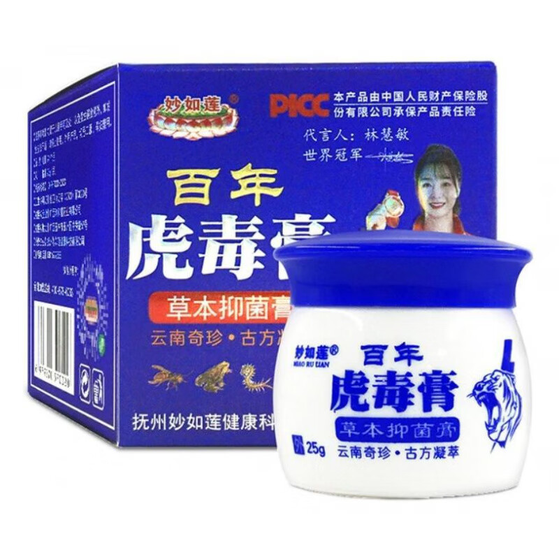 妙如莲百年虎毒膏草本止痒乳膏 妙如莲