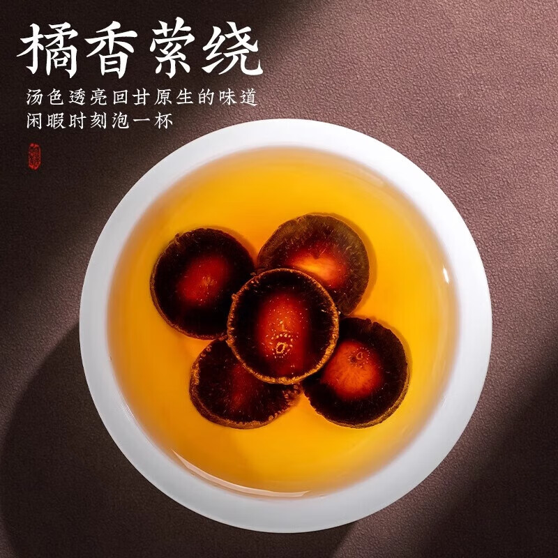 朕皇北京同仁堂化橘红陈年正宗化州橘红片润肺护嗓润喉切片泡水养生茶 【1盒装】100g/盒