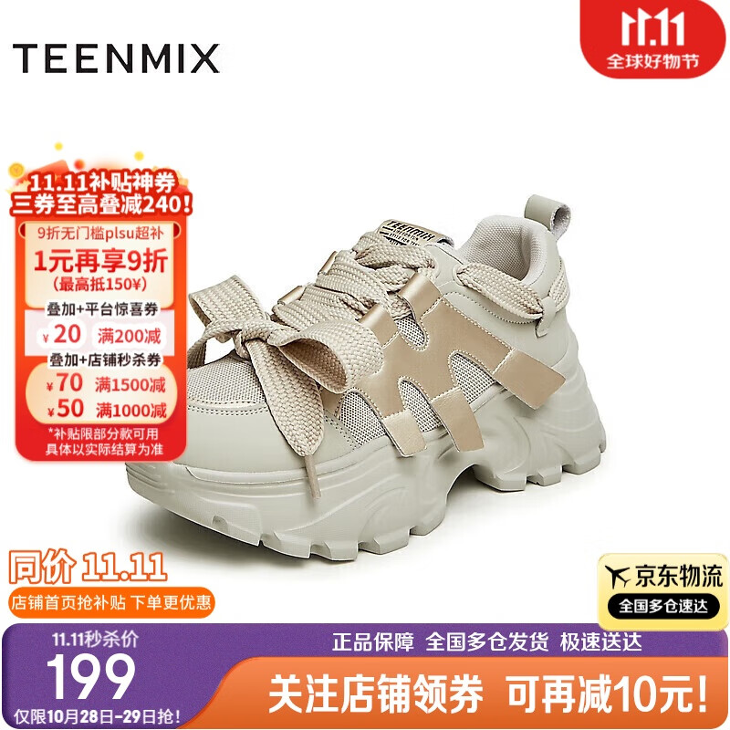 天美意女鞋子女休闲鞋场同款厚底舒适百搭女老爹鞋