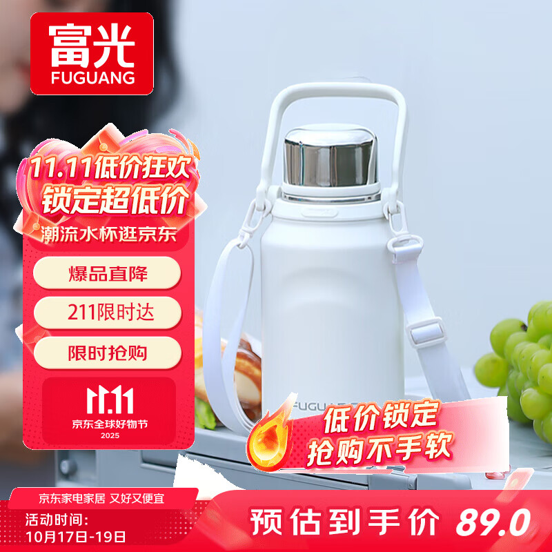 富光保温杯大容量316L不锈钢男女学生户外便携双饮茶水杯子1200ML