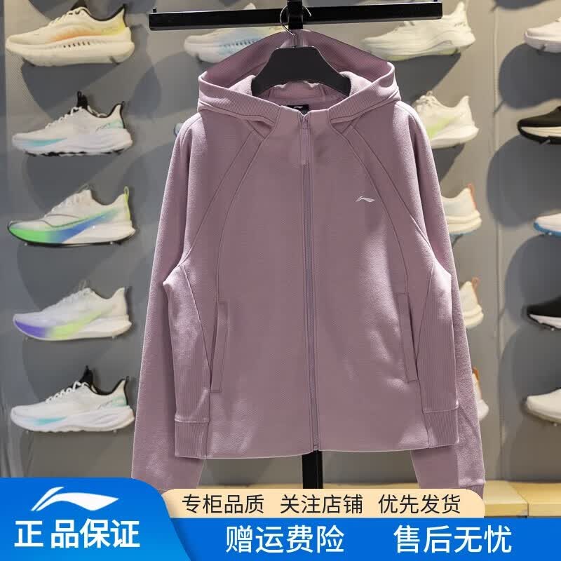 李宁运动卫衣外套女子春季新款加绒保暖宽松开衫连帽夹克外套AWDV944 淡影紫-5 L