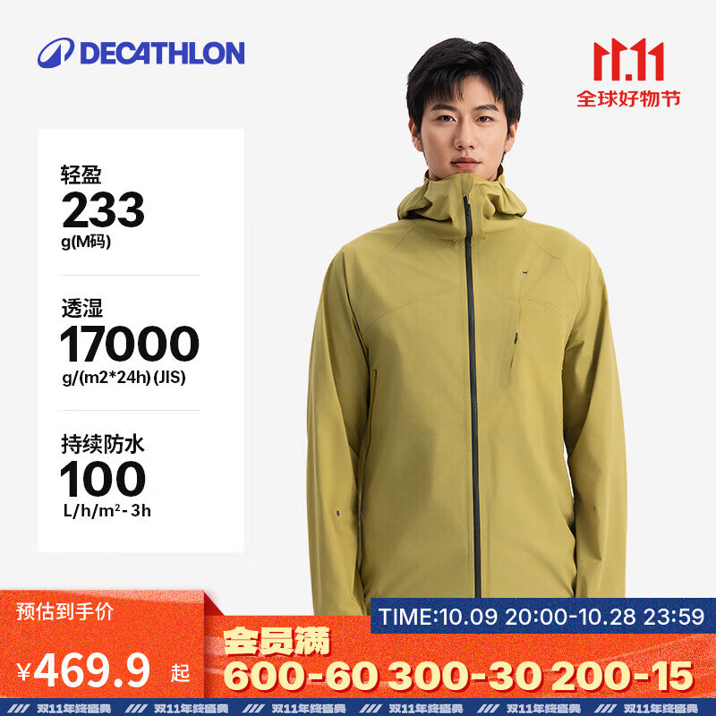 迪卡侬（DECATHLON）硬壳冲锋衣男女春秋登山防风防水单层夹克风衣运动外套MH500 2024 迷踪绿-男女同款-轻量版2025年新 L