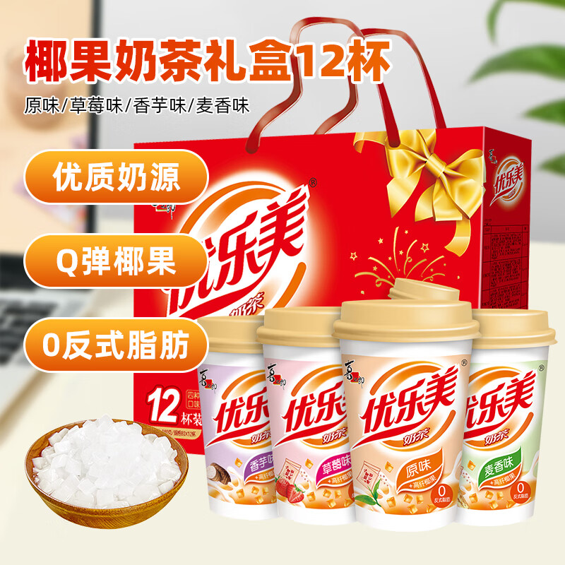 优乐美椰果奶茶80克x12杯960g 早餐代餐下午茶速溶冲调饮料