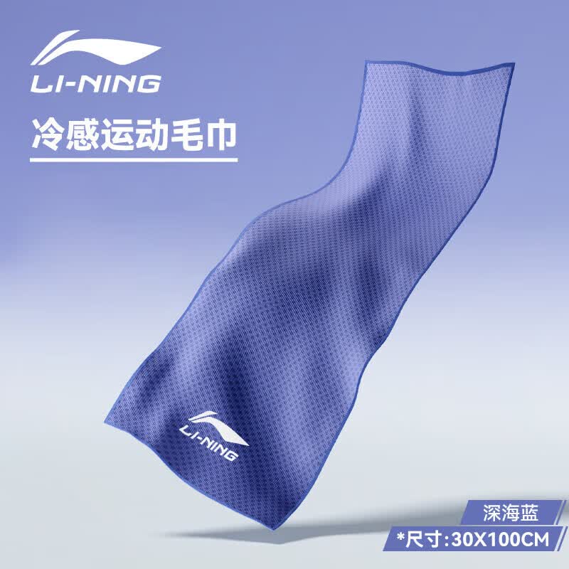 李宁（LI-NING）男女冷感毛巾羽毛球健身运动速干毛巾跑步篮球降温擦汗巾8132藏青
