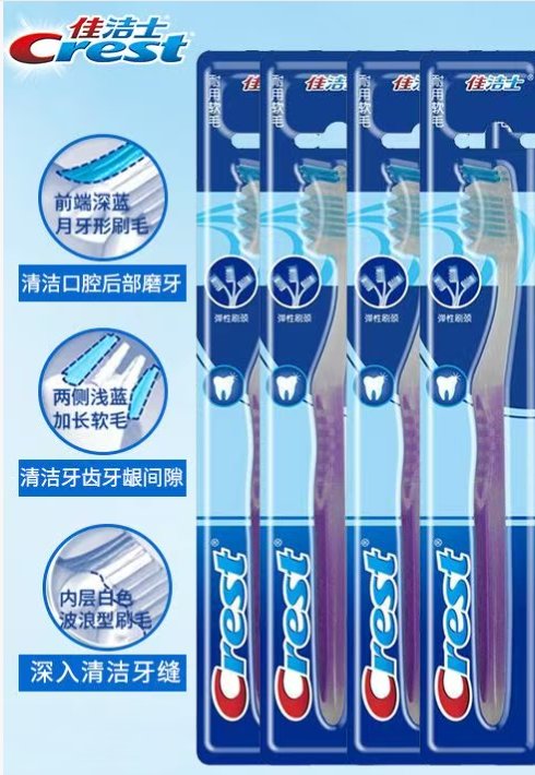 佳潔士（CREST）牙刷成人家庭裝硬毛套裝家用彈性護(hù)齦中毛HXM6627 ' 5支 '隨機(jī)發(fā)貨 5支 裝