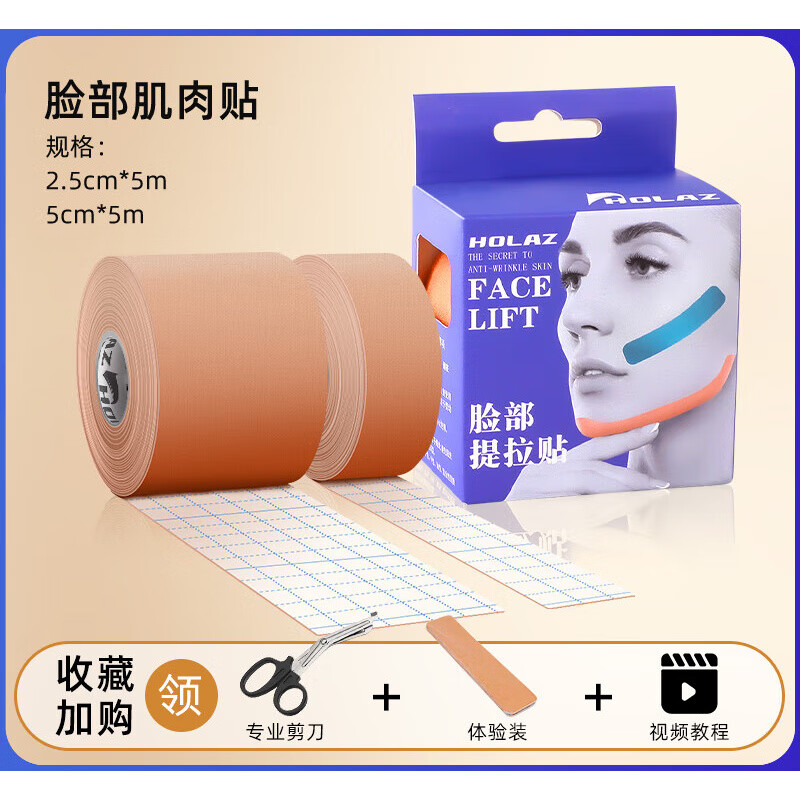 脸部专用肌肉贴法令纹川字纹擡头纹肌贴肌内效贴绷带睡眠提拉皱纹