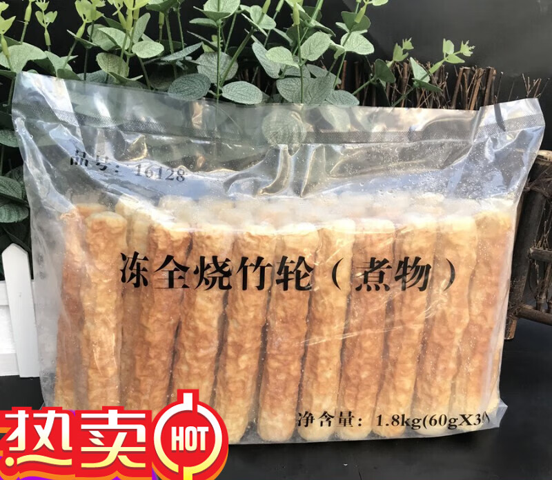 梦信全烧竹轮卷火锅食材海鲜 火锅食材日式竹轮鱼卷1.8kg