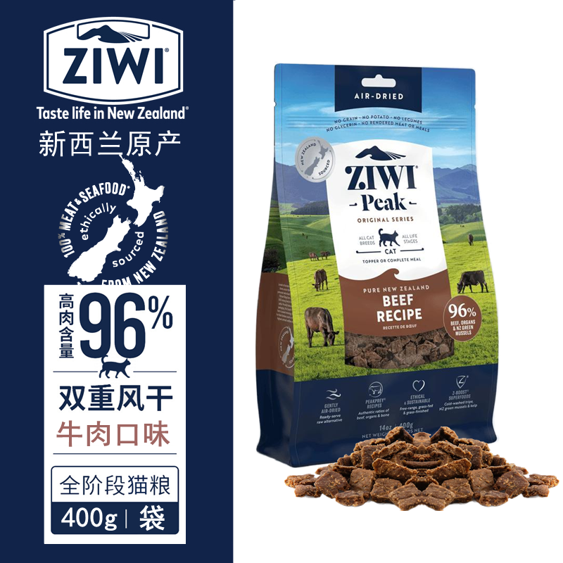 滋益巔峰（ZIWI）新西蘭風(fēng)干高肉貓糧加菲美短幼貓成貓全階段貓咪主糧 巔峰風(fēng)干牛肉貓糧400g
