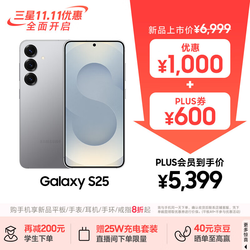 三星S25 512GB国家补贴 超拟人AI助理 骁龙8至尊版 AI拍照 翻译手机 游戏手机 暮河银
