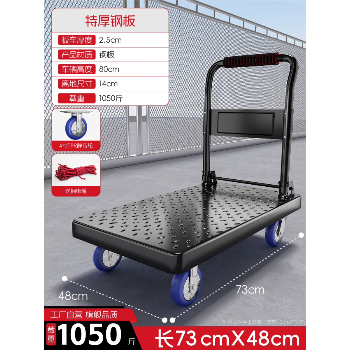 衣炫钢板小推车拉货手推车搬运车家用平板车便携拖车折叠小拉车手拉车 黑色73*48【4寸TPR静音轮】载重1050斤 承重看图