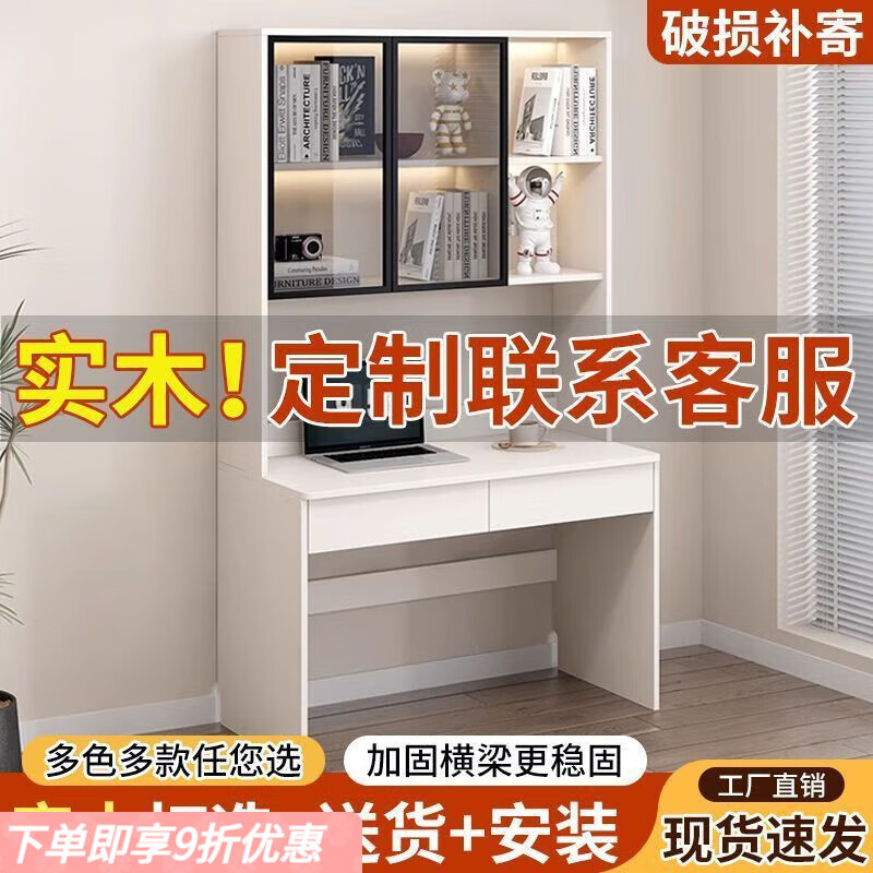 弘星隆实木儿童书桌电脑桌卧室小户型学生床边书桌书柜书架组合一体桌子 （加厚款）珍珠白 +送货入户 自行安装 （实木生态板）长50*宽55*高200cm