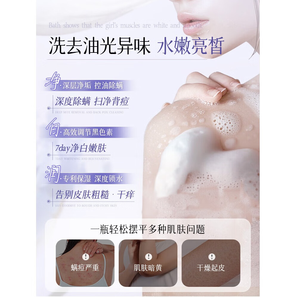 茵倩沐浴露持久留香72小时香水氛保湿祛痘乳液成人女正品官方2025热卖 【白茶香氛】双效控油保湿沐浴露*1瓶