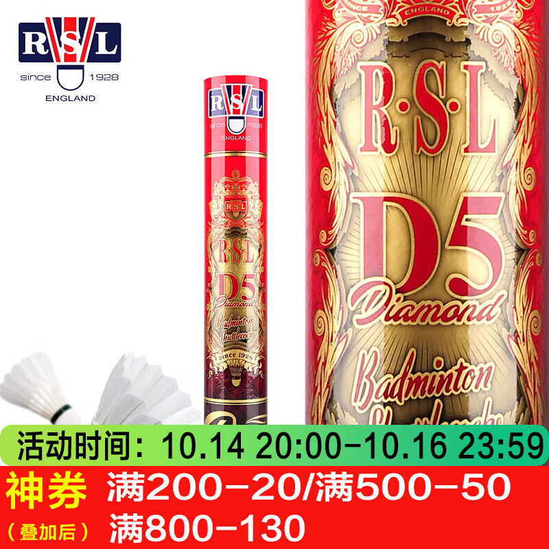 亚狮龙羽毛球12只装耐打稳定训练比赛专业用球 RSLD5 77速 1筒