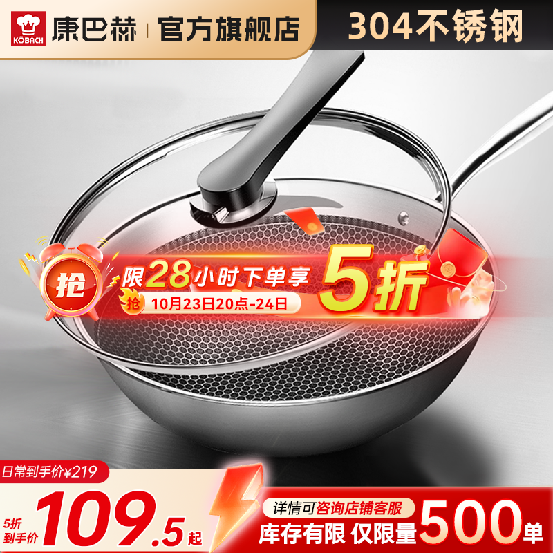 康巴赫炒锅不粘锅304不锈钢蜂窝炒锅32cm平底炒菜锅炒勺电磁炉燃气通用 32cm