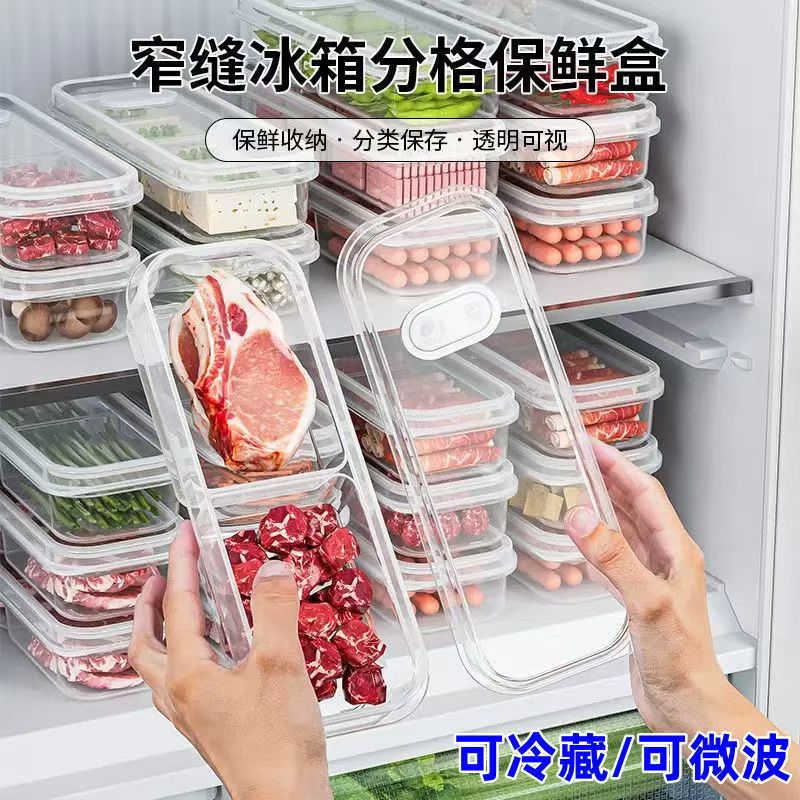 洋臣冰箱分格保鲜罩家用分格冻肉蔬菜食物分装盒大容量备餐冷冻盒 带孔三分格3个【21cm*7.5*4.2】