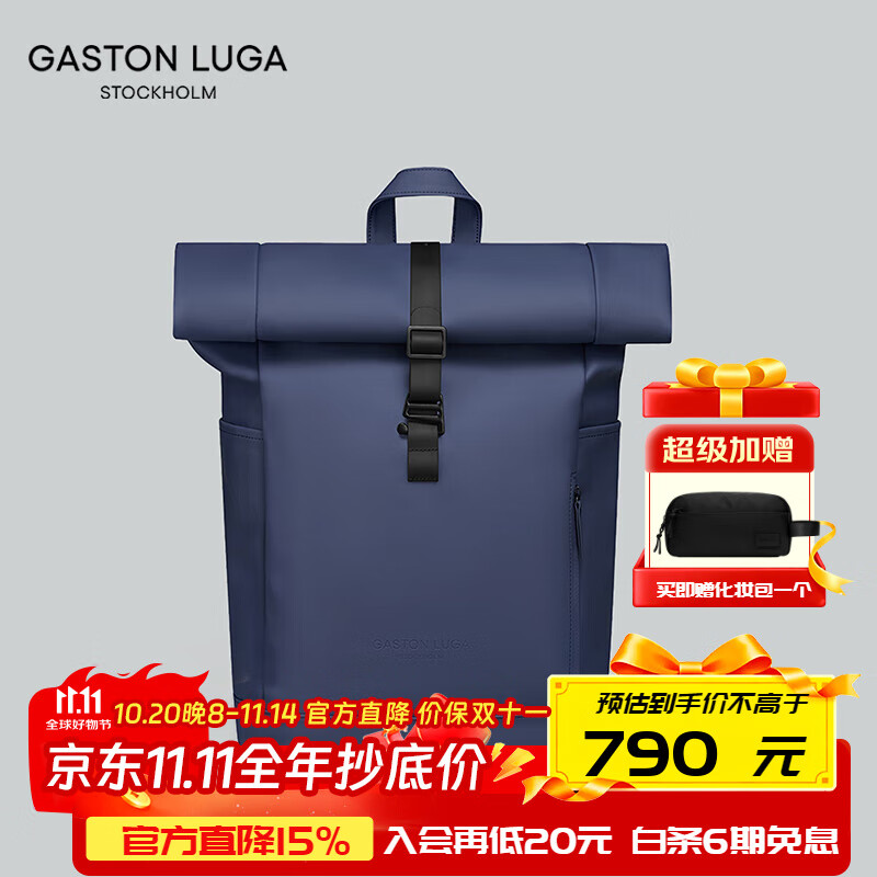 GASTON LUGA书包男大学生书包双肩包防水大容量16英寸电脑包旅行商务出差 深藏青升级款