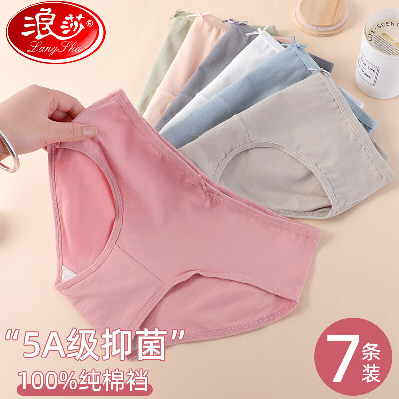 浪莎女士内裤女纯棉裆5A抑菌绵柔舒适透气无痕中腰女士三角短裤头 七条装 【7色各一】 XL 【106-120斤】