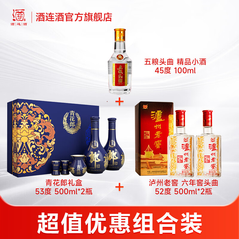 ����Һ����ͷ��+�����Ͻ������ͷ��2ƿ+�ɾ��໨�����500ml*2ƿ �׾� 52�� 500mL 2ƿ �����+�໨�����+С��