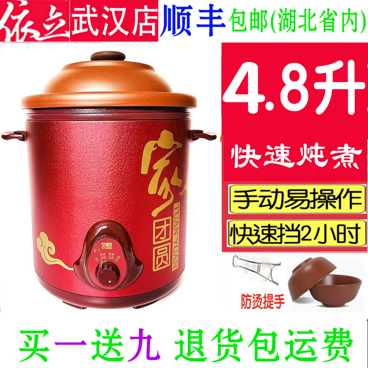 依立紫砂鍋老火慢燉鍋快燉鍋6.8升4.8升4升3升1升燉粥燉肉可整晚燉 4.8升快燉2小時(shí)燉好/可慢 4.8L