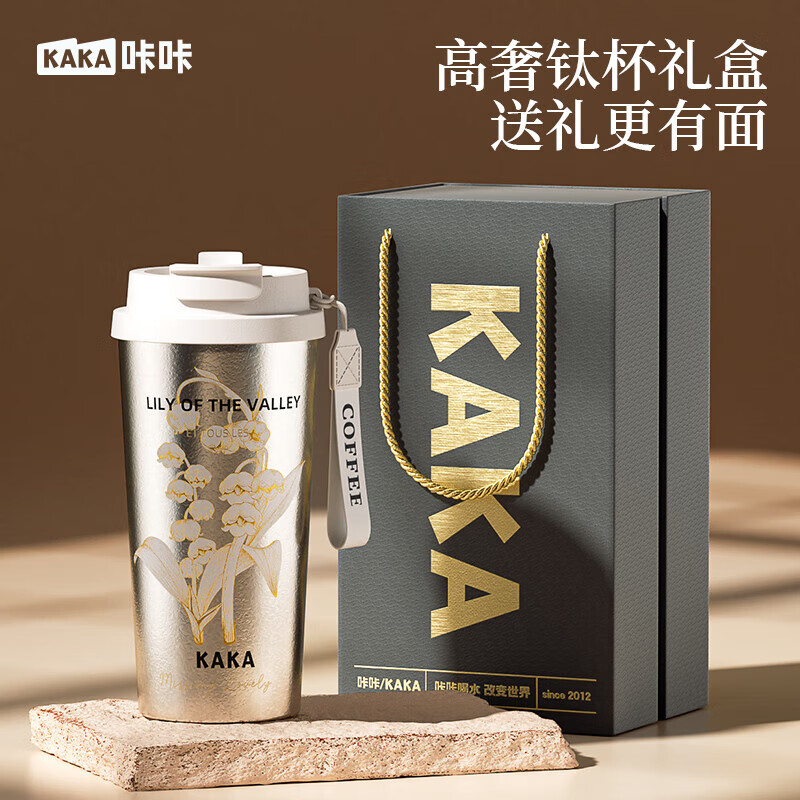 皇家洛克 ROYALLOCKE纯钛保温杯咖啡杯生日礼品男送老公礼物节日水杯便携车载高端钛杯 山茶花500ML