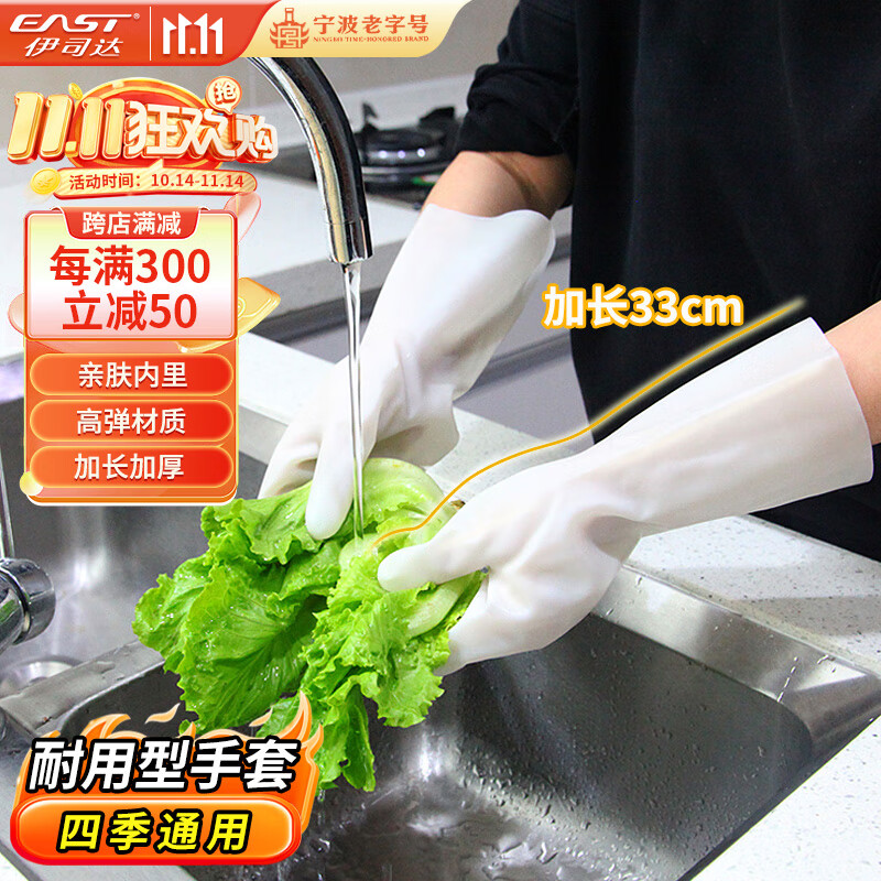 伊司达 家务手套 餐饮厨房劳保丁腈L码*1双无味厚韧橡胶