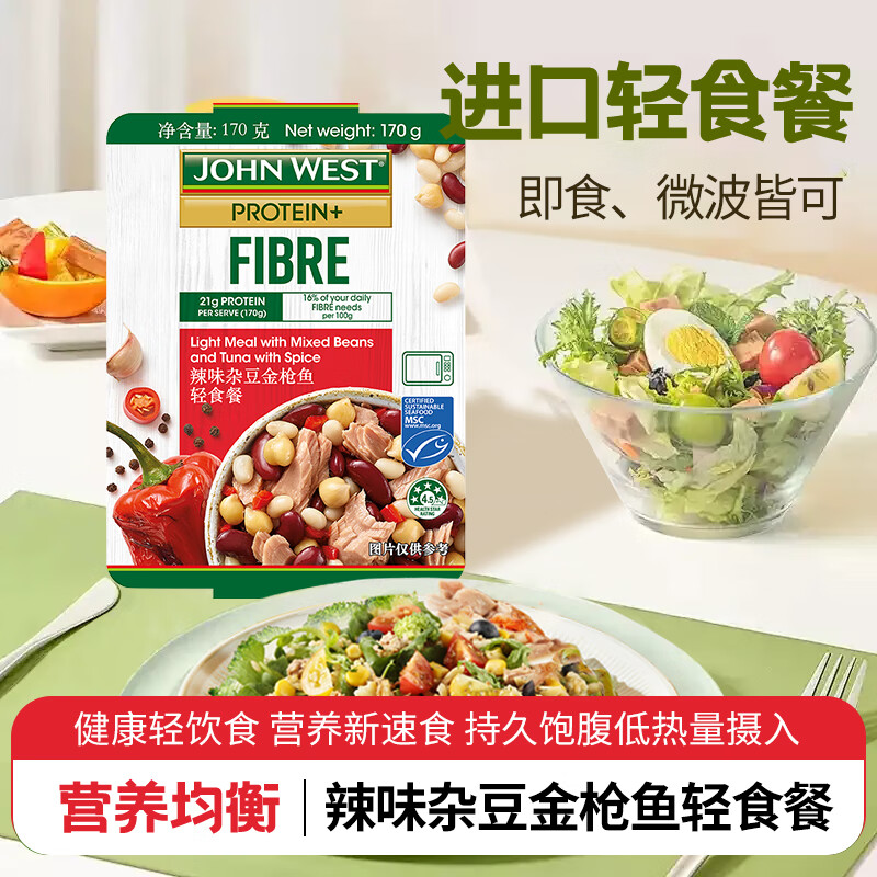 JOHN  WEST即食金枪鱼三文鱼轻食餐170g方便米饭 健康营养轻食简餐 【临期】 辣味杂豆金枪鱼轻食餐2盒