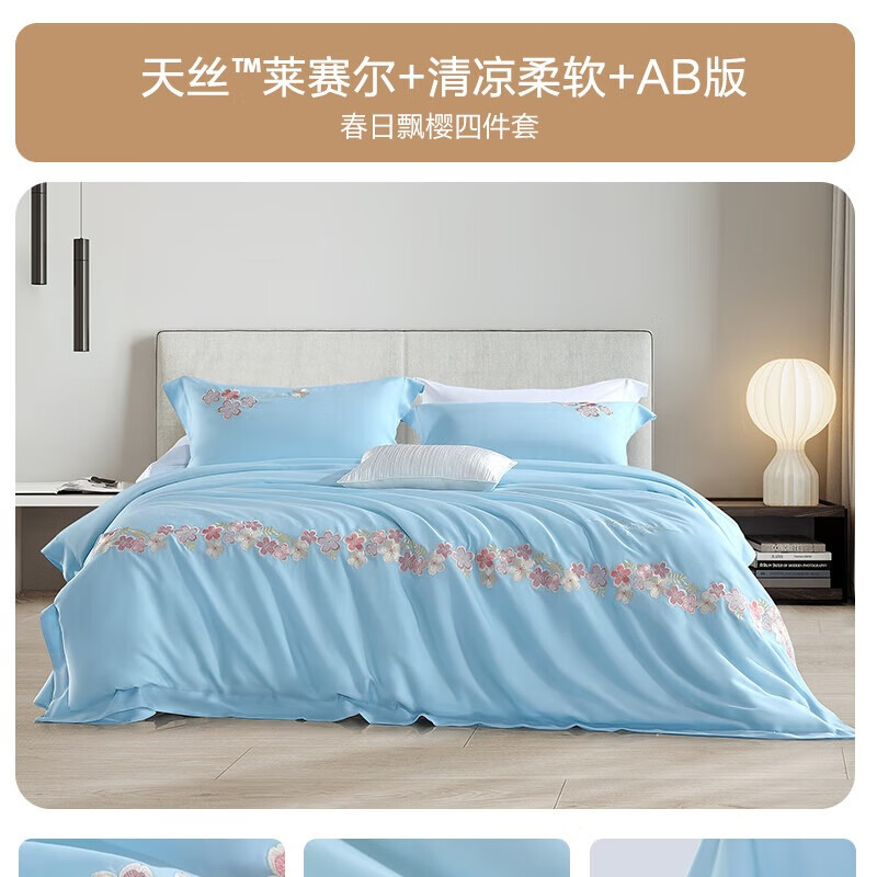 ˮǼҷ ļ 40֧ 1.5״  200*230cm ˿׷  139Ԫ(ȯ)