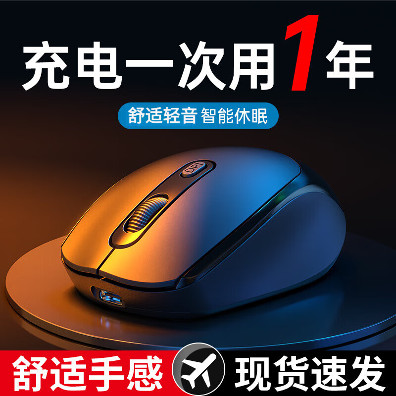 JCZS无线鼠标蓝牙轻音家用商务办公可充电笔记本台式电脑电竞游戏通用 炫酷黑【无线版】电池款/按键静音