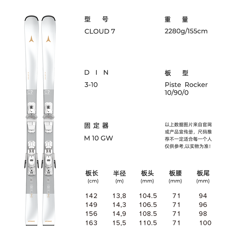 ATOMIC42滑雪2526新款阿托米克CLOUD系列滑雪板女士双板滑雪装备 2526款CLOUD C7 142cm
