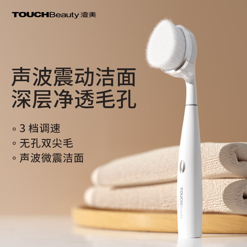 TOUCHBeauty 超声波洁面仪刷电动洗面洗脸仪家用脸部仪器面部皮肤鼻头毛孔清洁器女士 声波洁面仪TB-1781怎么样,好用不?