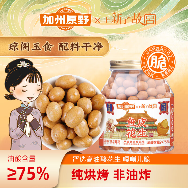 ����ԭҰ��Ƥ����538g/�� �������������Ӫ�������С��ʳ����������� 27.9Ԫ