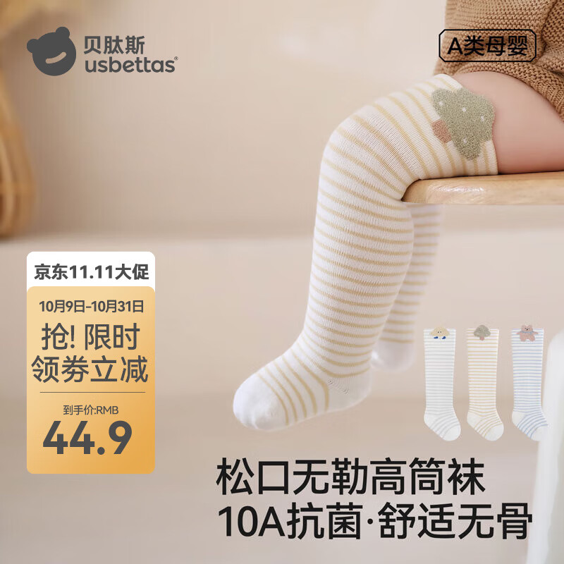 贝肽斯婴儿袜子春秋款过膝袜新生纯棉幼儿长筒袜不勒腿宝宝高筒袜 森林王国-3双装  10A抗菌 不勒小 均码 0-6个月【适合脚长8-10cm】
