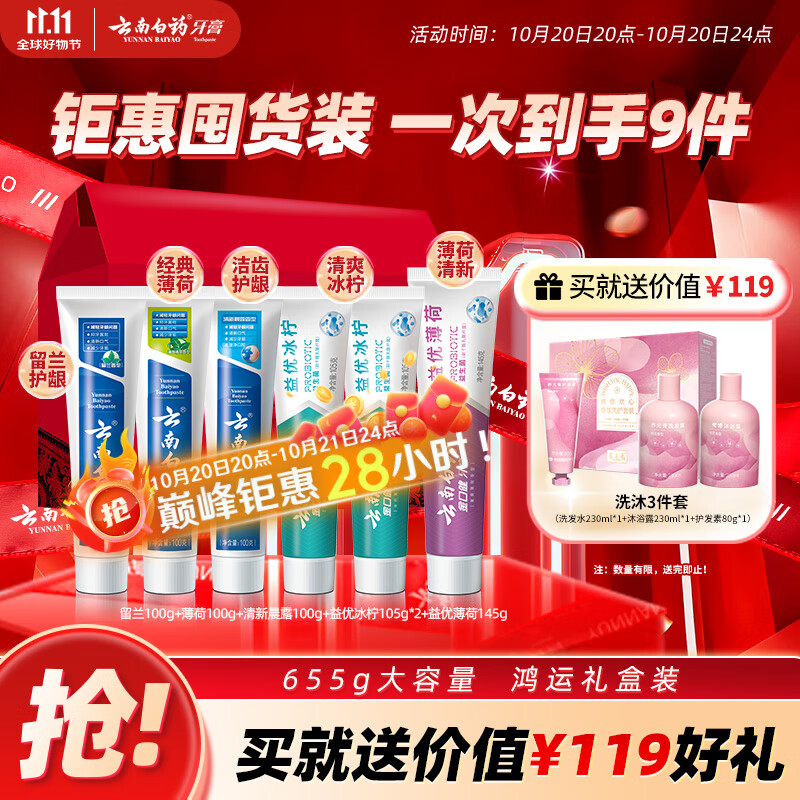 ���ϰ�ҩ�����Ч���ں��������װ ���������¿�����ݻ���6֧655g��ͥװ