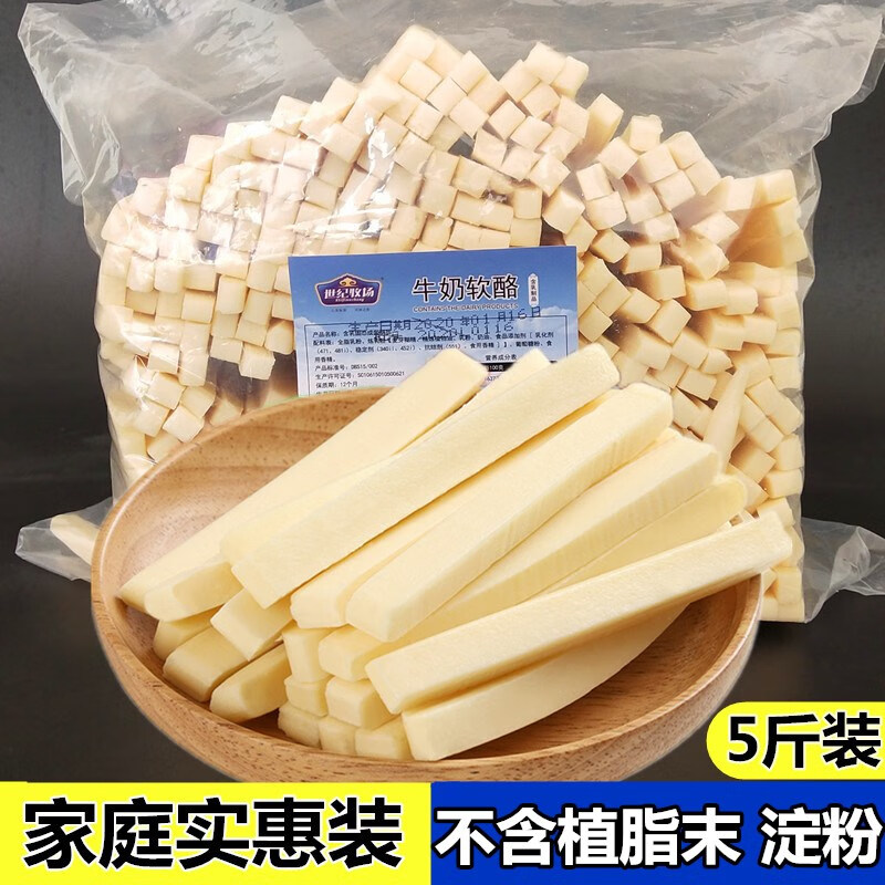 世紀(jì)牧場(chǎng)牛奶條2500g散裝奶酪奶干大量批兒童零食內(nèi)蒙古特產(chǎn) 散裝原味5斤