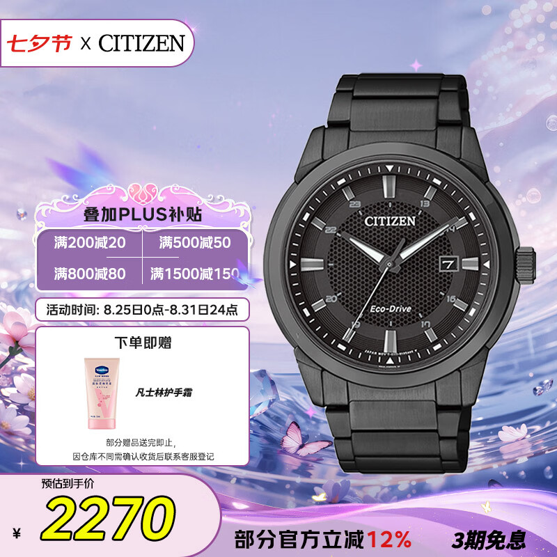 �����ǣ�CITIZEN���ֱ����պ����⶯�ܺ������Ըִ�����ʱ��ѧ������BM7145-51E��Ϧ