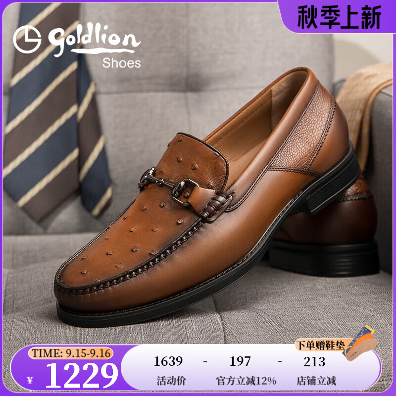 金利来（goldlion）男鞋商务休闲皮鞋轻奢鸵鸟皮革拼接牛皮革套脚乐福鞋男士正装皮鞋 浅棕 43
