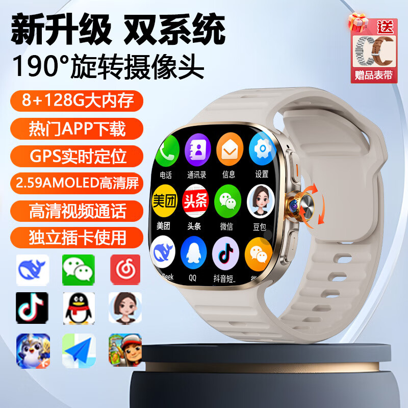 欧康胜智能手表5G通可插卡多功能任意下载旋转摄像电话手表 炫酷黑【豆包AI+旋转摄像+自由下载】