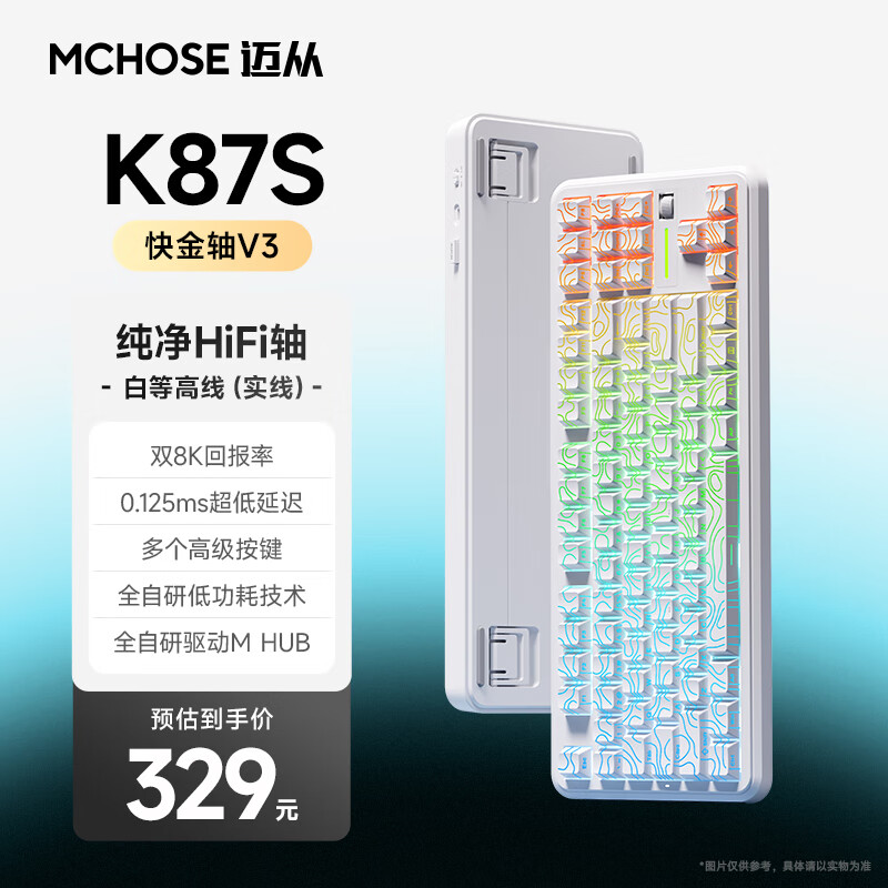 迈从（MCHOSE）K87S/G87旋钮无线机械键盘电竞游戏客制化有线/蓝牙三模gasket结构全键热插拔办公 K87S 白等高实线侧刻 快金轴V3