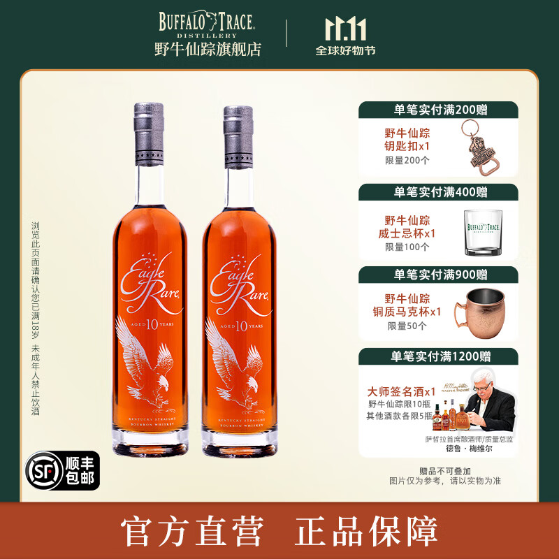 野牛仙踪（Buffalo Trace）EagleRare飞鹰稀有肯塔基纯波本威士忌 美国进口洋酒 鸡尾酒调酒 750ml*2