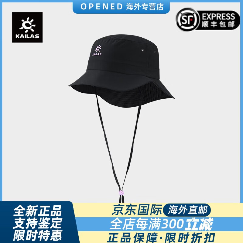 凯乐石（KAILAS）春夏户外运动 弹力快干渔夫帽大檐帽子  L 玄青黑弹力快干