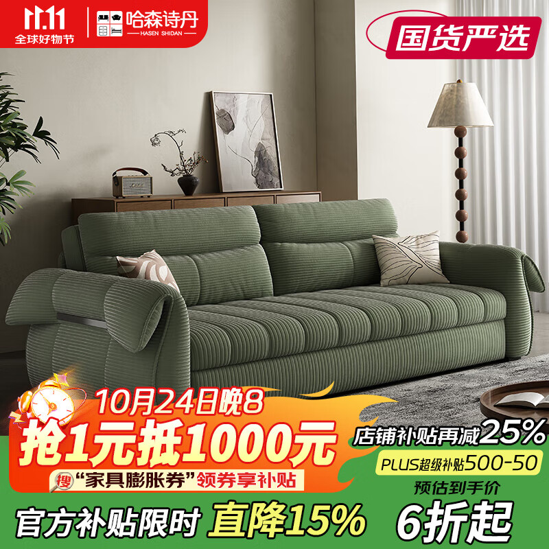 哈森诗丹新款多功能沙发床坐卧一体两用小户型现代简约客厅可拆洗布艺沙发 外径：1.36m(无储物)加厚灯芯绒 高弹海绵款(软硬适中)