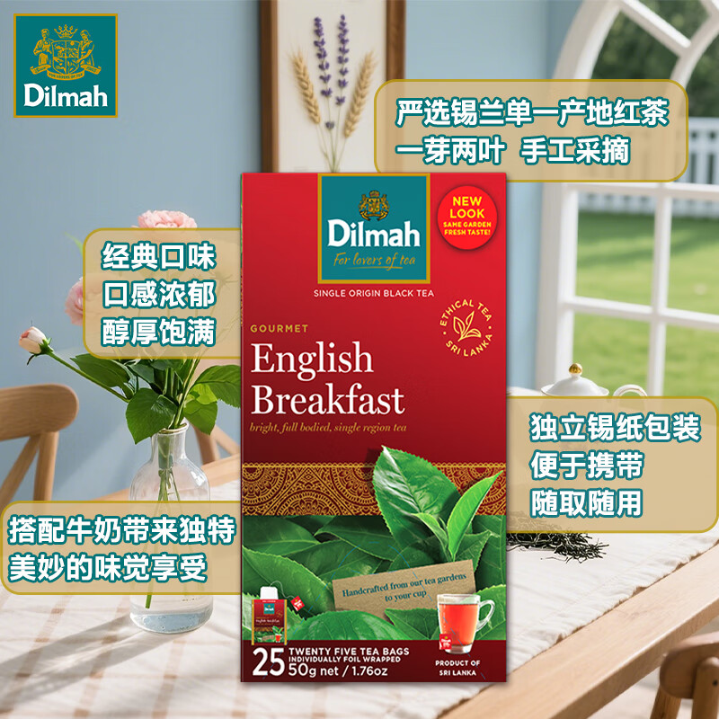 迪尔玛英式早餐茶锡纸包 25袋*2g 斯里兰卡进口