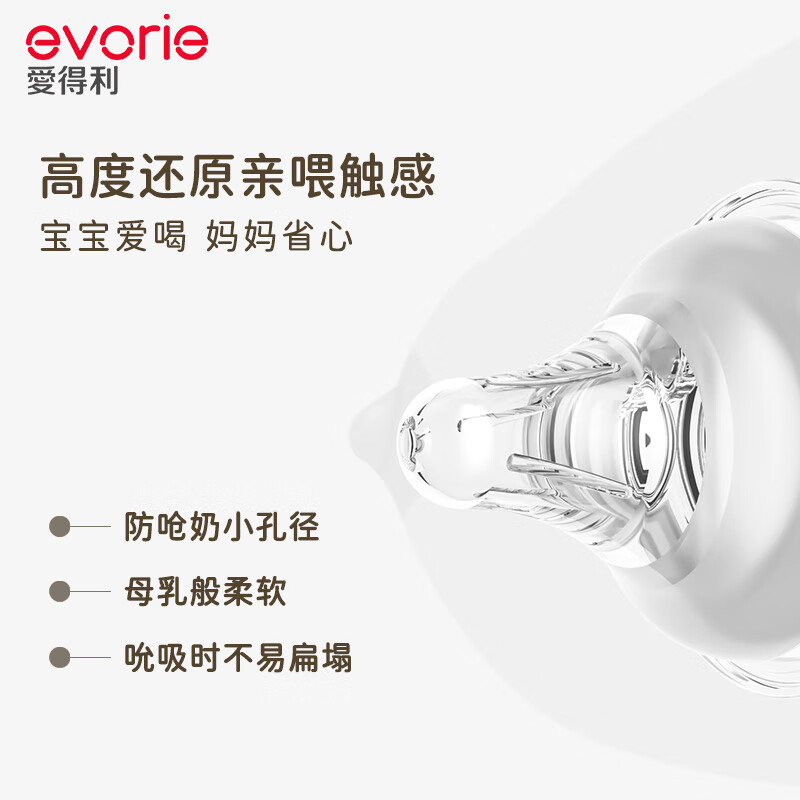 爱得利（evorie）臻致系列 玻璃奶瓶 新生儿奶瓶防胀气宽口径婴儿防呛早产儿奶瓶 【0-3个月】防胀气 160ml