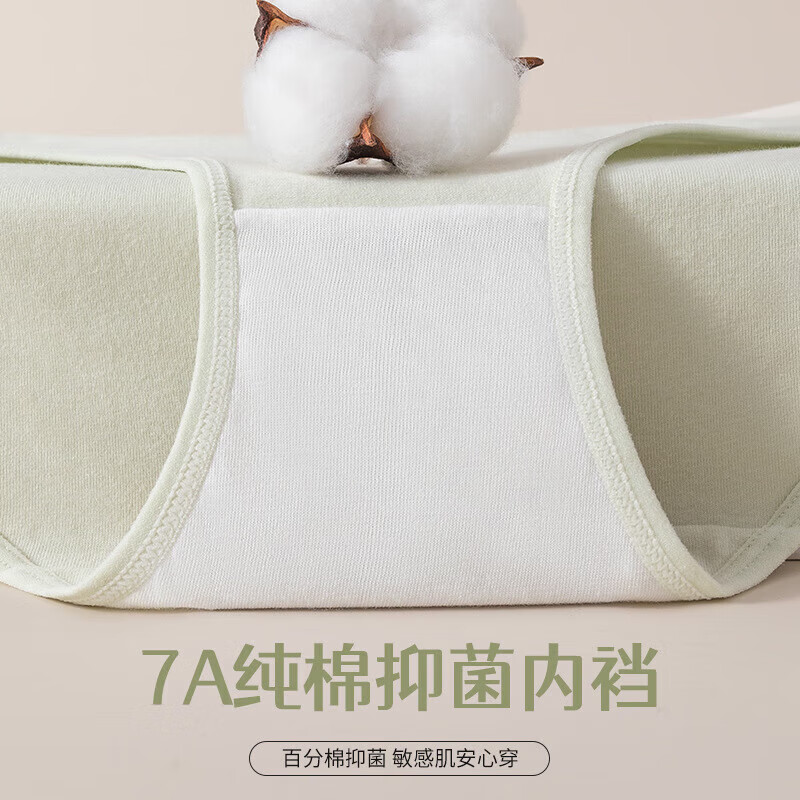宜而爽7A全棉女士内裤无痕字母中腰抗菌柔软舒适透气纯棉少女三角裤 2浅绿+2浅肤+2深肤+1浅粉 7条 XL
